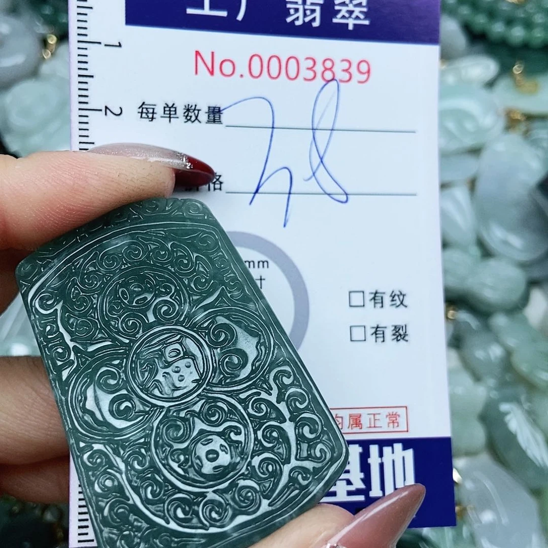 翡翠吊坠(不含链)未镶嵌