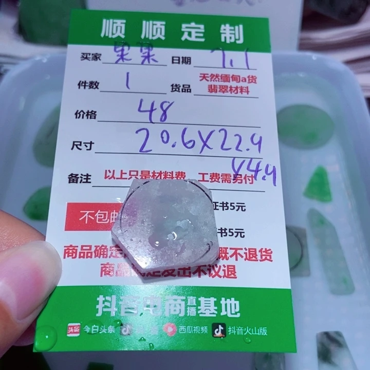【闪购商品】定制翡翠未镶嵌果*