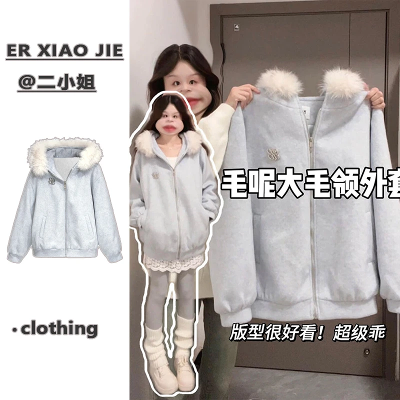 大毛领加绒加厚奶蓝色卫衣女连帽宽松设计感秋冬季中长款开衫外套