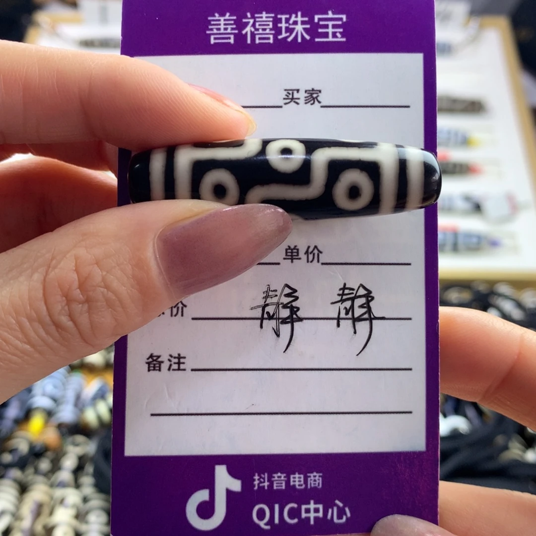 任***处玛瑙/玉髓未镶嵌颈饰