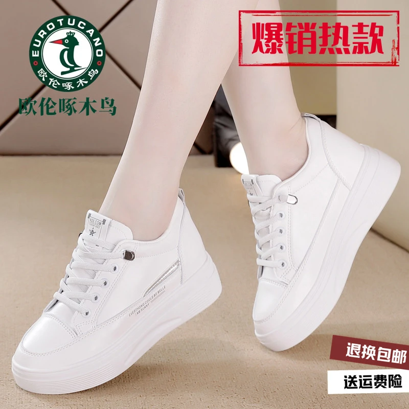 欧伦啄木鸟增高女鞋运动鞋厚软底百搭轻便休闲时尚韩版百搭板鞋