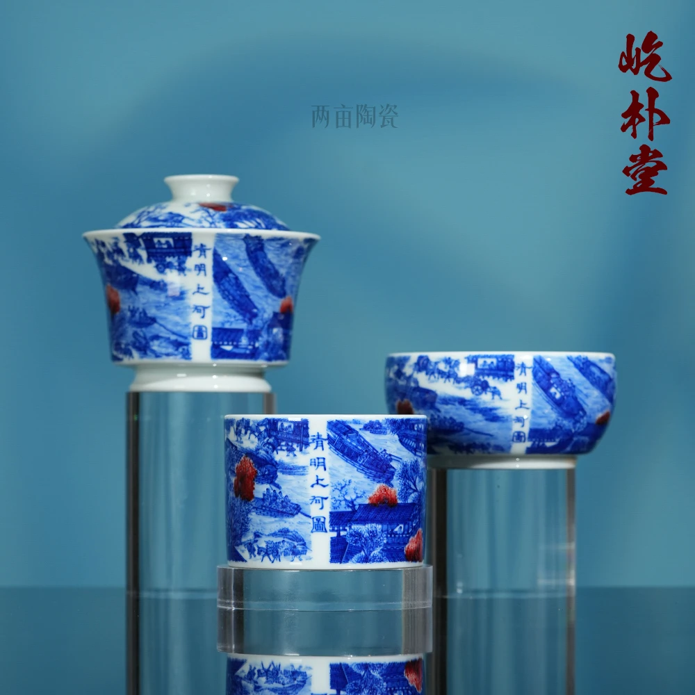 屹朴堂青花釉里红清明上河图茶器 景德镇釉下彩全手工手绘茶具