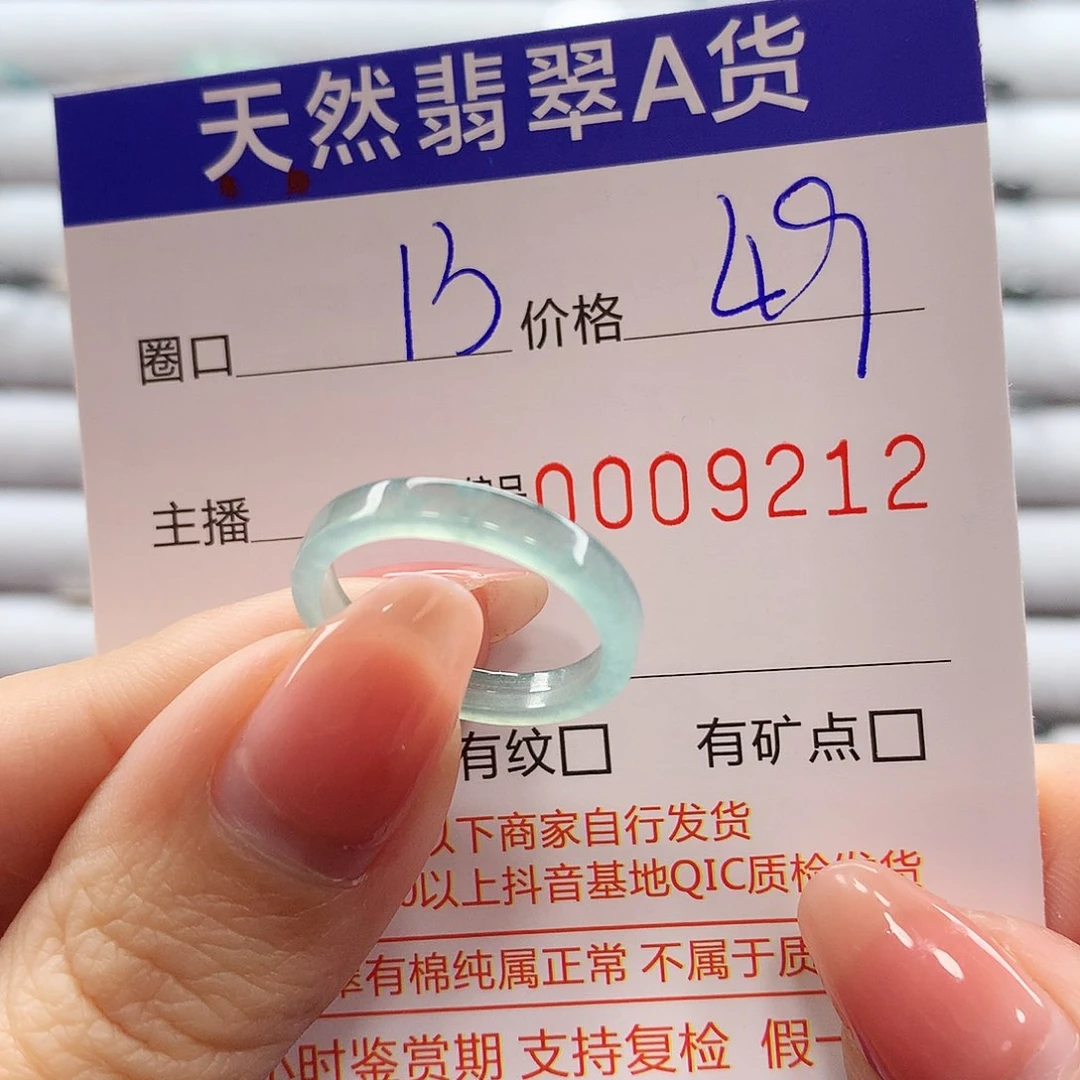 翡翠戒指未镶嵌翡翠