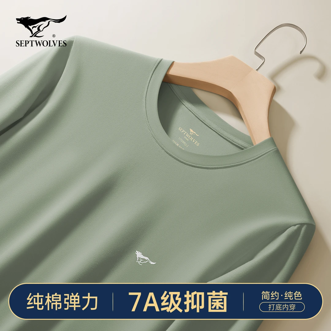 七匹狼保暖内衣男士秋衣纯棉内穿单件上衣男生冬季新款打底棉毛衫