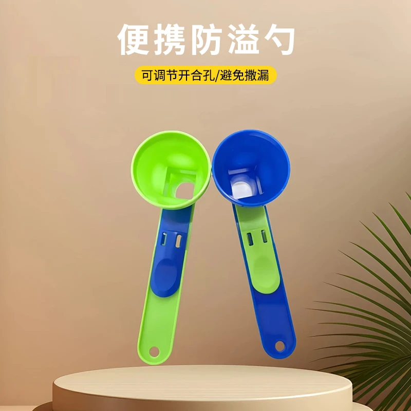 便携防溢勺家用多功能手柄蛋白粉滑动勺创意厨房面粉勺防漏奶粉勺