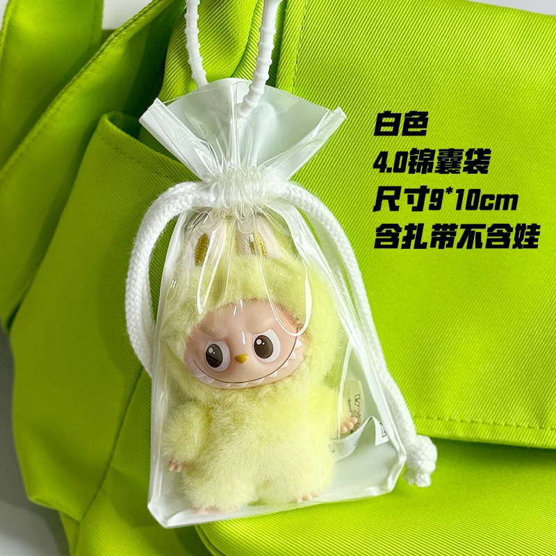 4.0心底密码泡泡玛特4代保护套高透版锦囊搪胶防尘收纳外出遛娃包