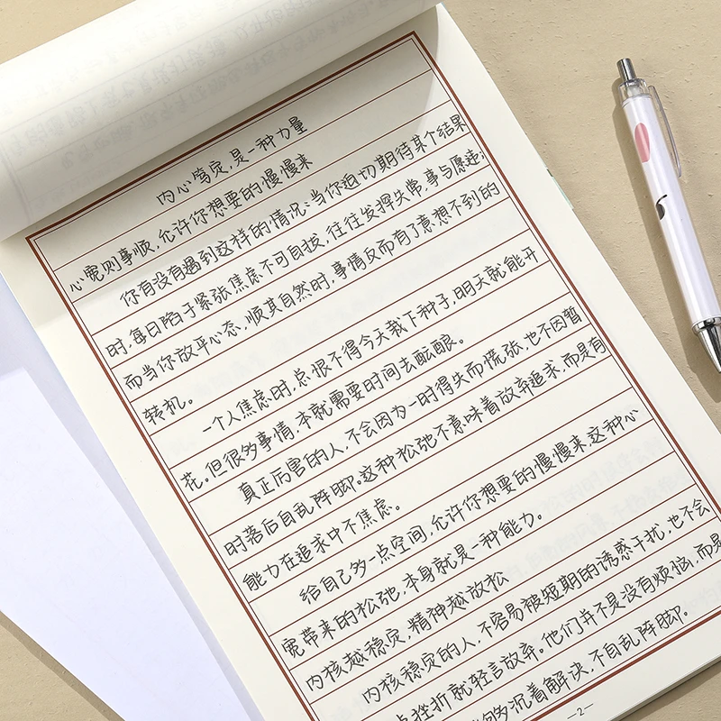 绘晴手写体字帖美文摘抄