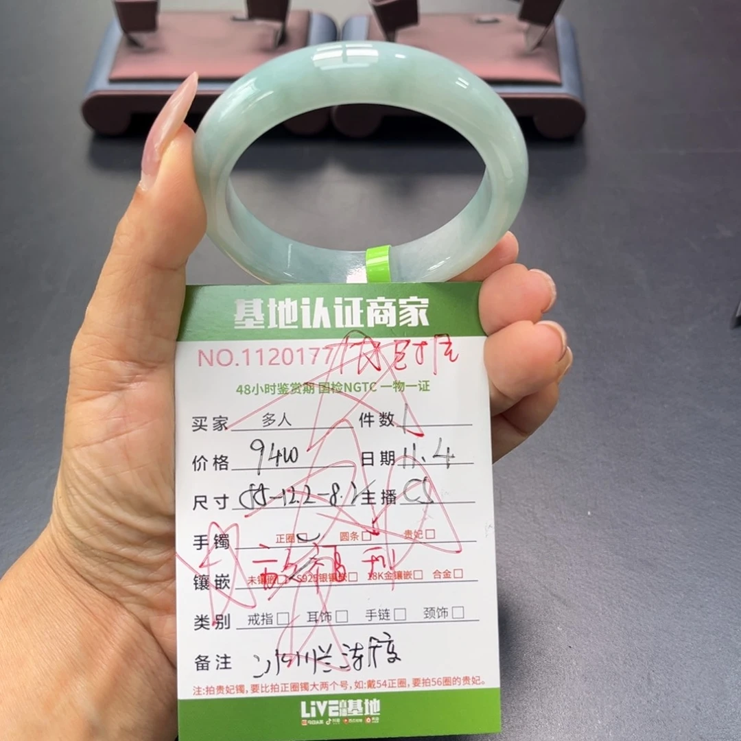 未镶嵌手镯翡翠多人