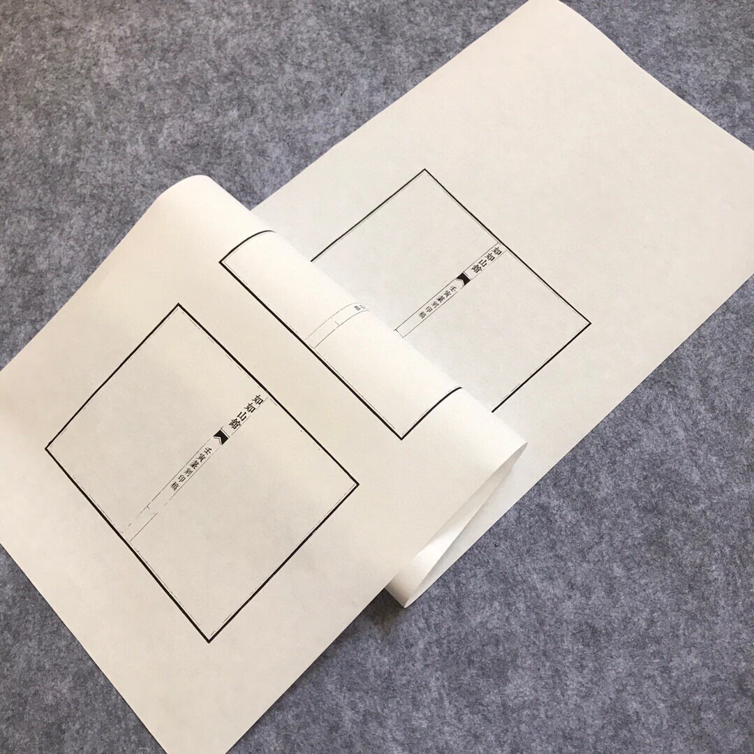 宣纸印屏四尺对开创作投展方便快捷 普通宣纸薄纸款 斋号可以定制