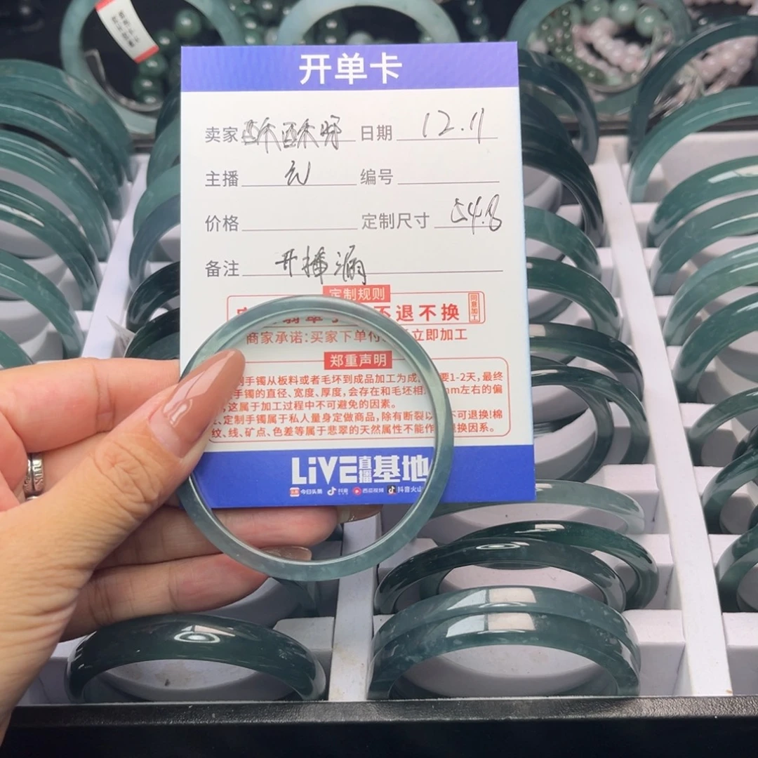 酥***～定制翡翠未镶嵌翡翠手镯定制翡翠