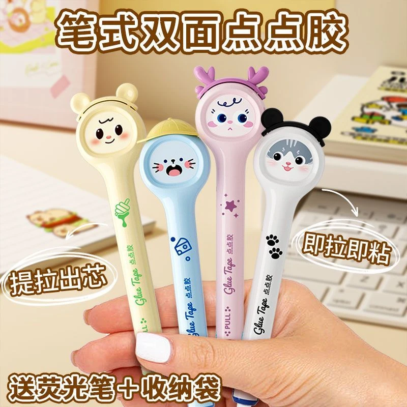 长立笔式点点胶手工高粘度点状双面胶笔儿童小学生专用手账胶带