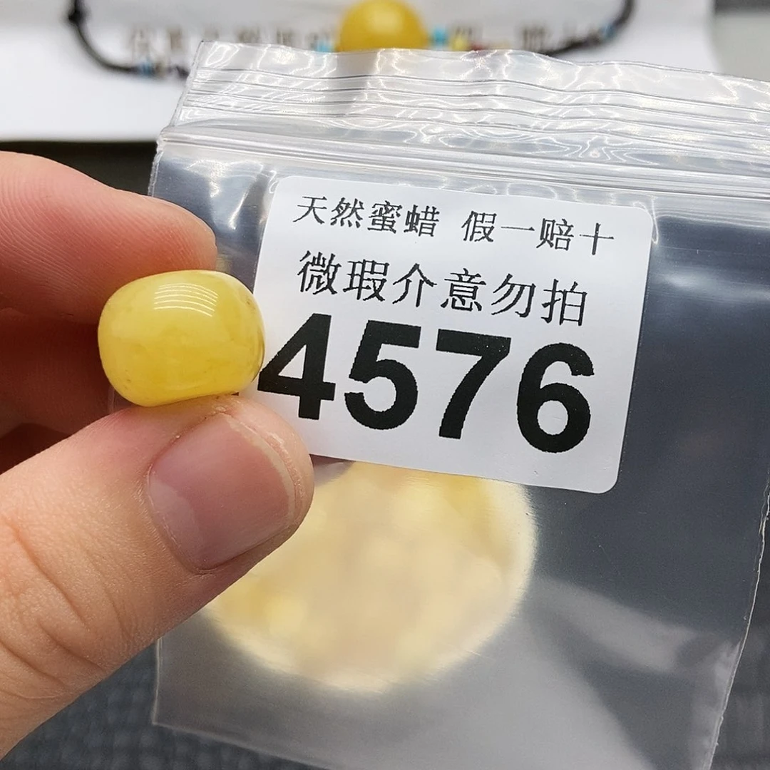 未镶嵌蜜蜡珠宝奇石4576