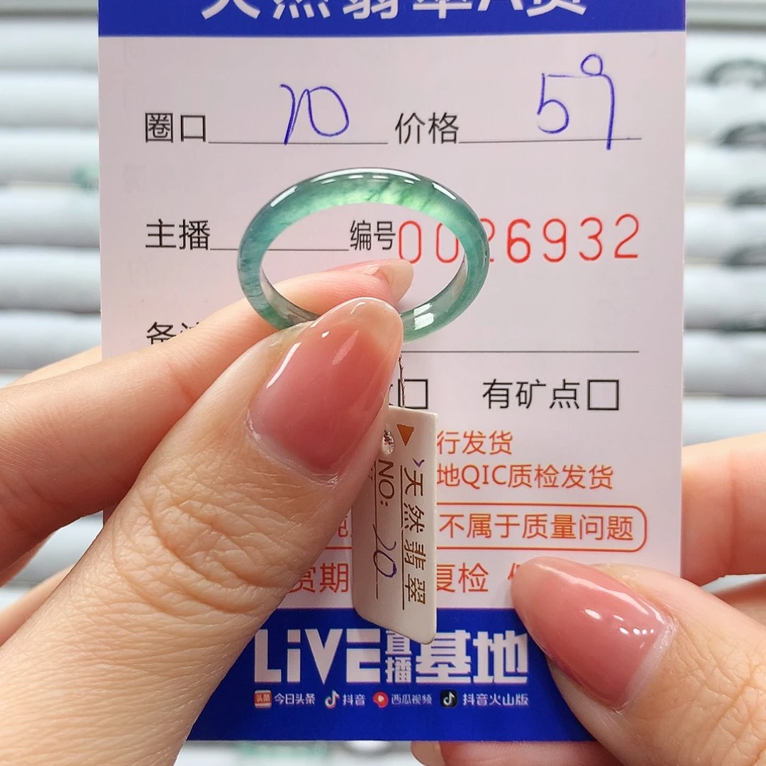 翡翠戒指未镶嵌翡翠