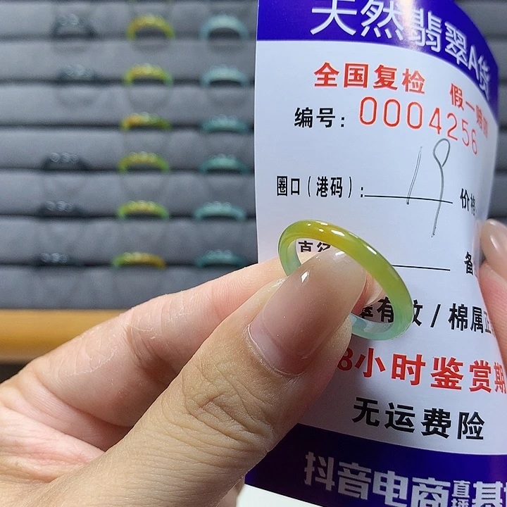 翡翠未镶嵌戒圈4256