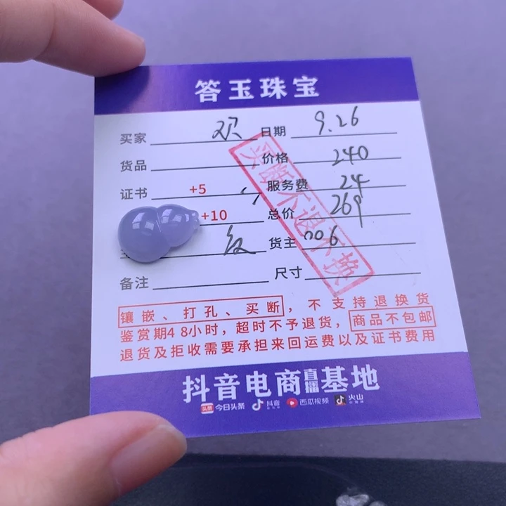 颈饰未镶嵌翡翠欢***活