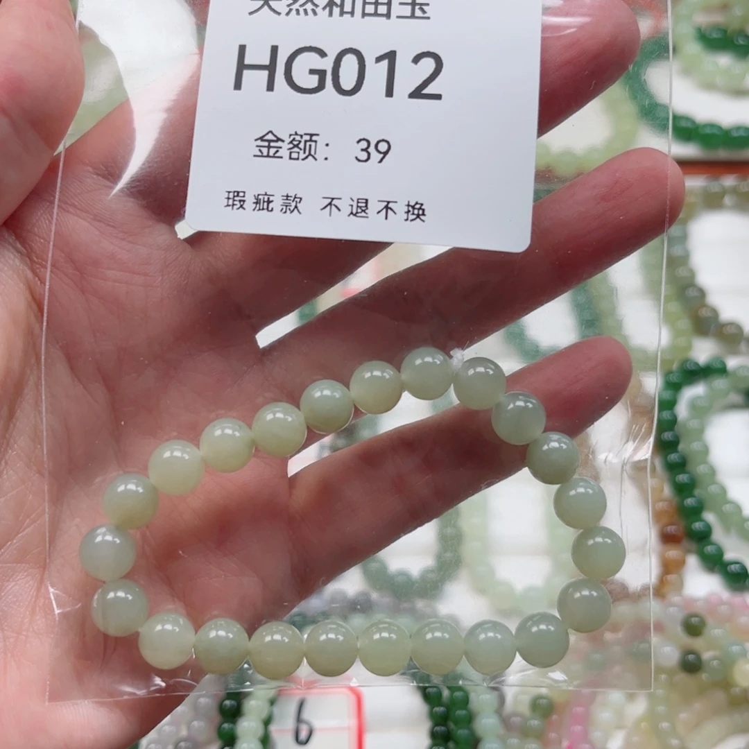 手链未镶嵌和田玉