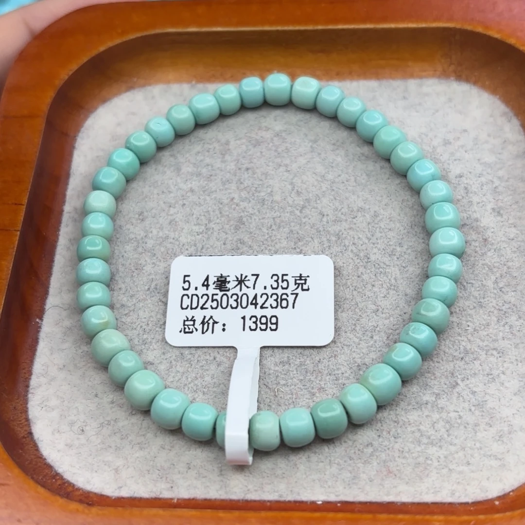 绿松石未镶嵌手链