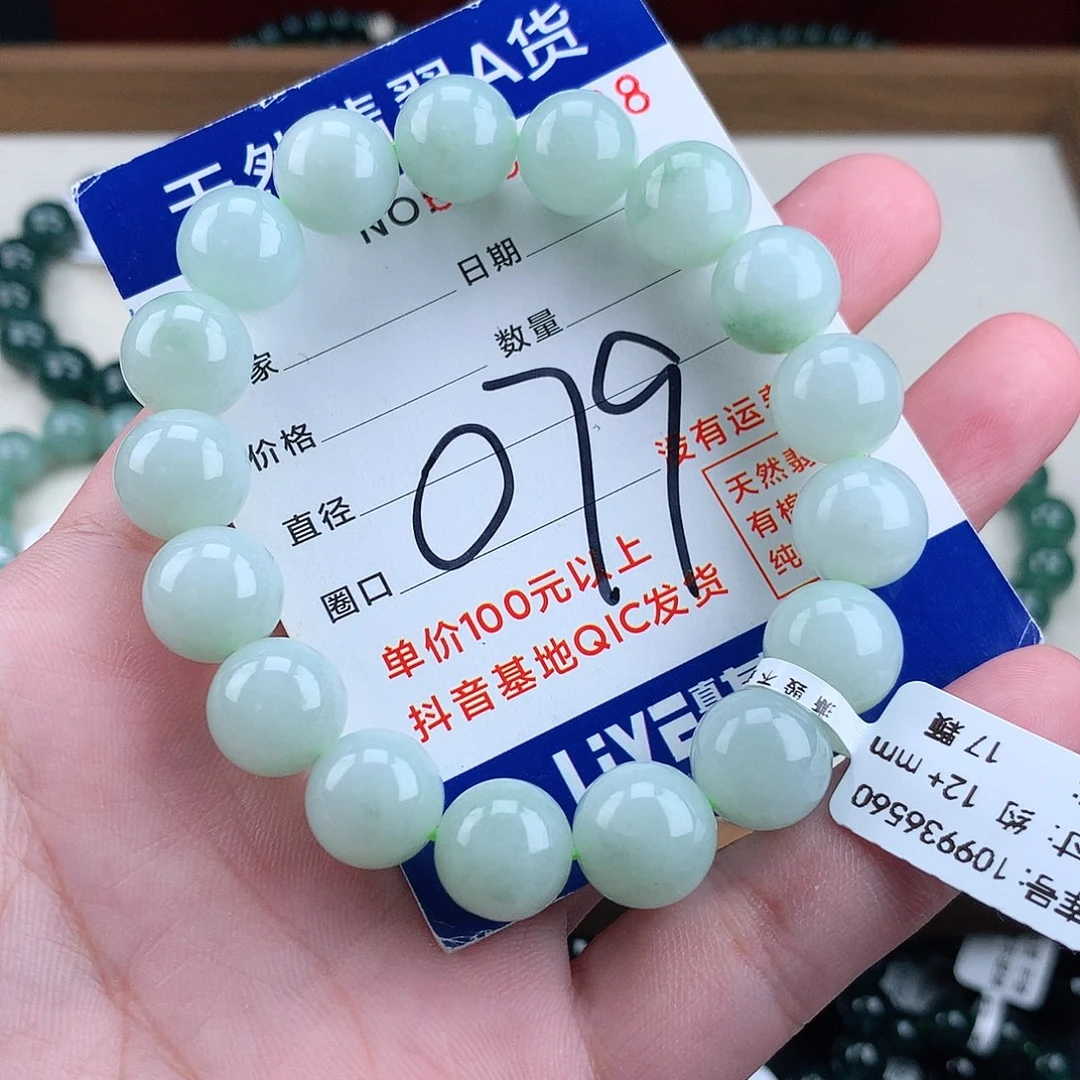 翡翠未镶嵌毛衣链