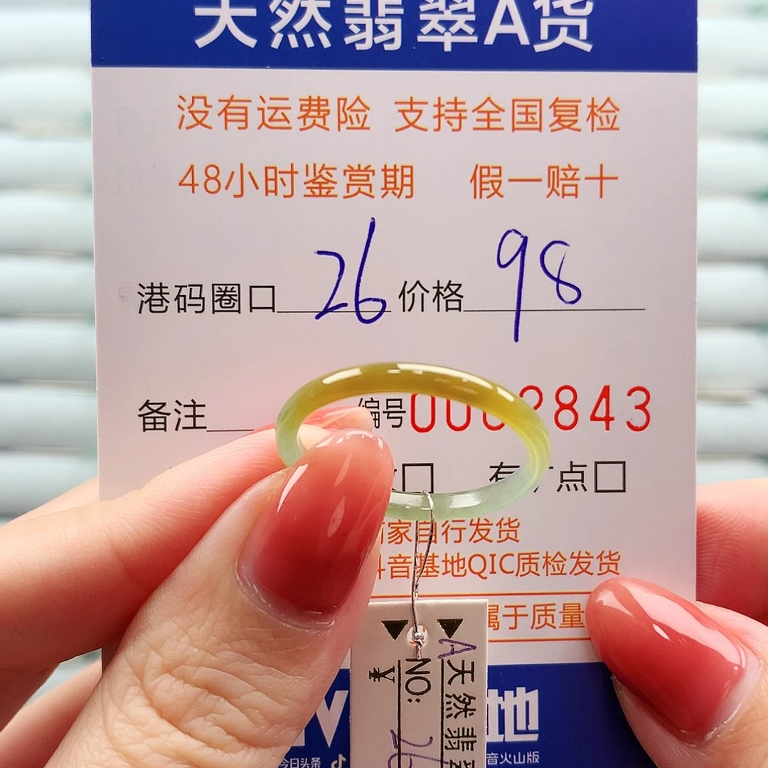 翡翠未镶嵌戒指翡翠