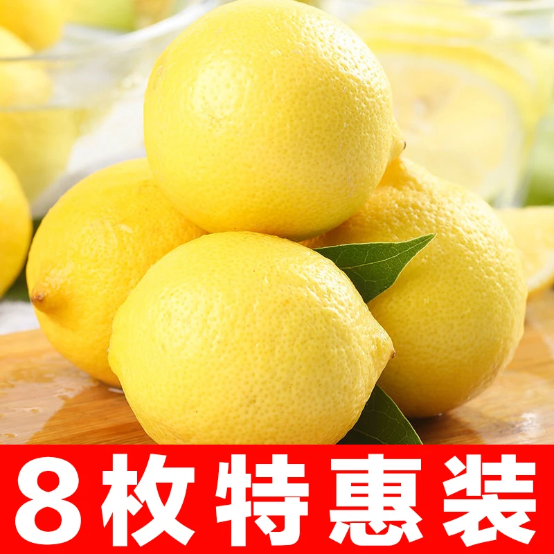 四川安岳黄柠檬新鲜皮薄多汁奶茶店专用柠香浓郁夏季饮品