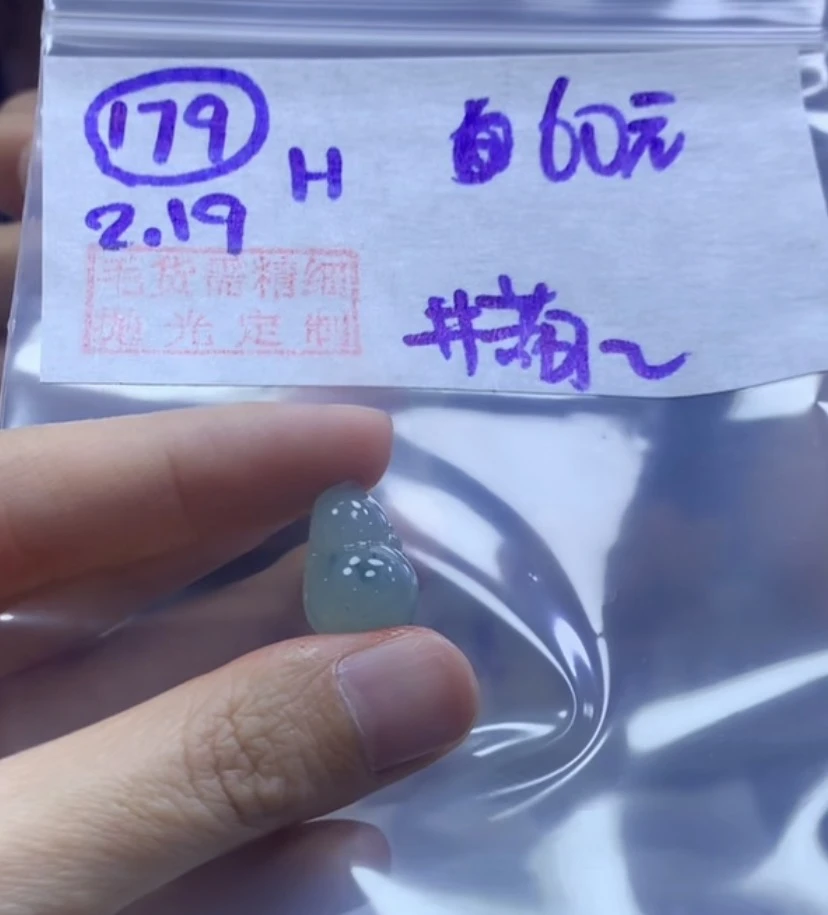定制翡翠未镶嵌毛货需精细抛光179葫芦+60元+拍一发一
