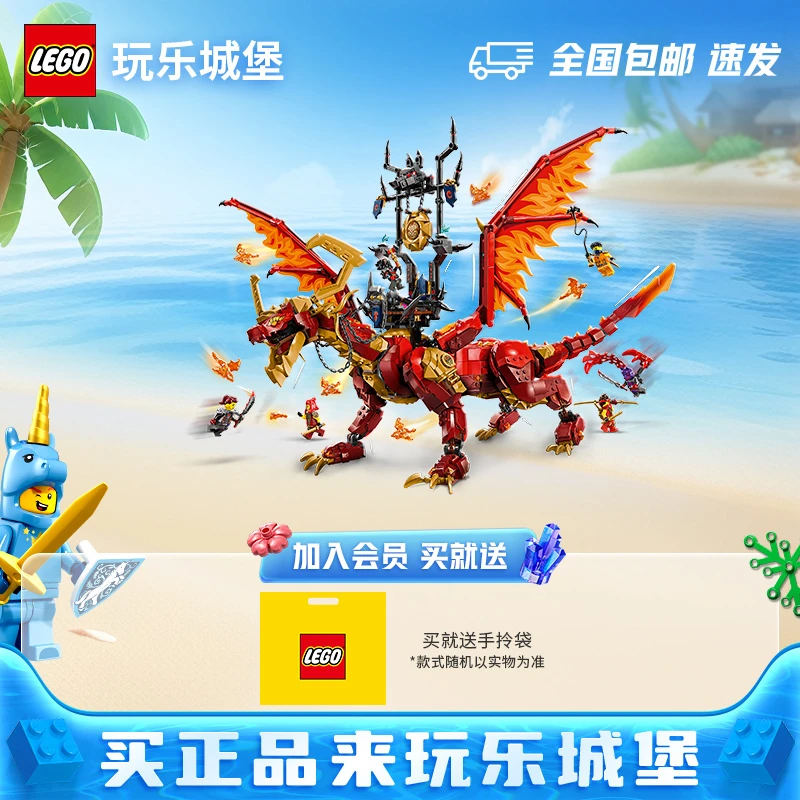 LEGO乐高幻影忍者系列71822威猛源龙男女孩积木拼搭玩具