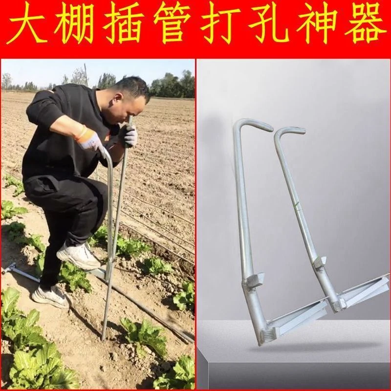 农用大棚插管器拔管起管拔管大棚配件打孔打洞建棚农用五金工具
