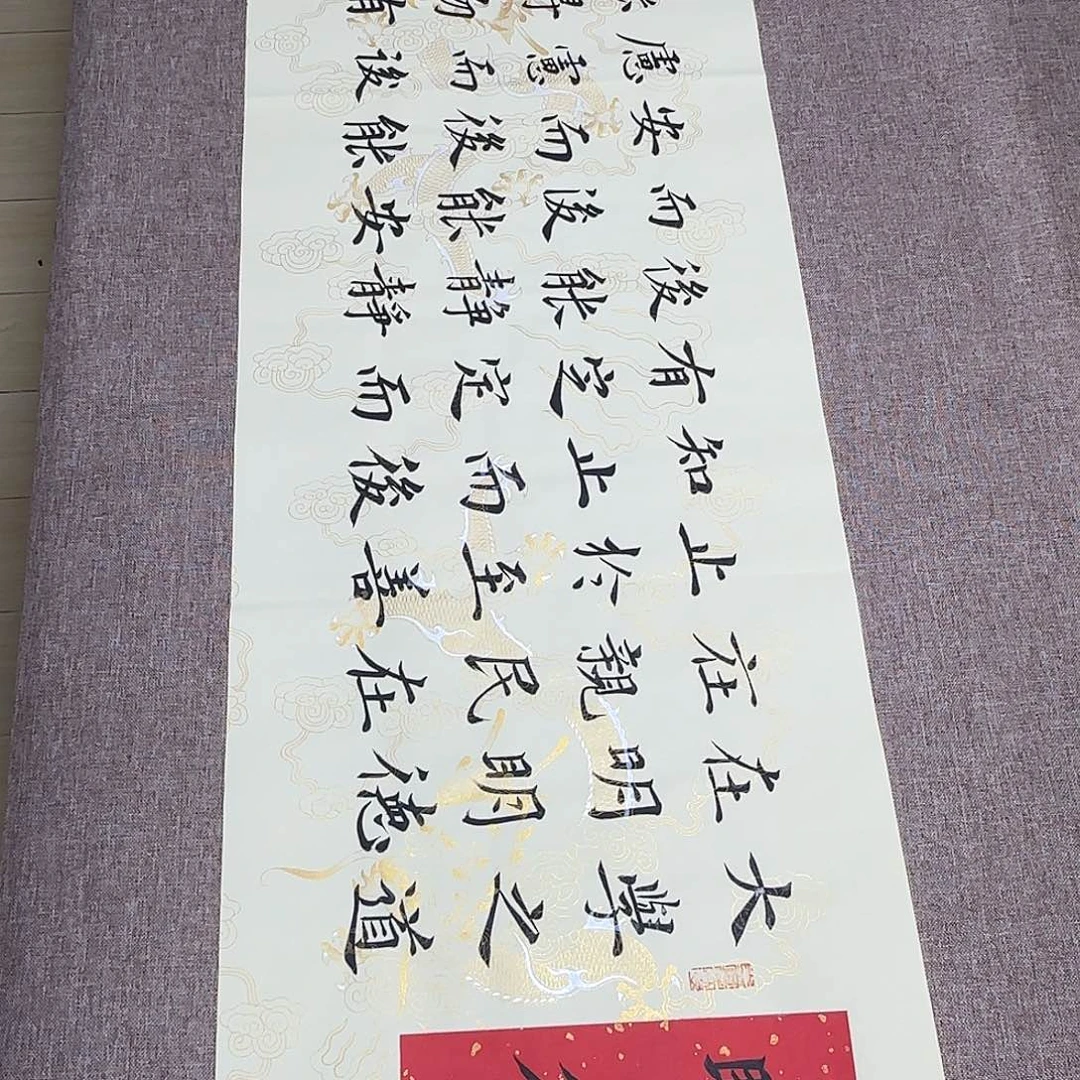 书法静逸草堂书画墨迹
