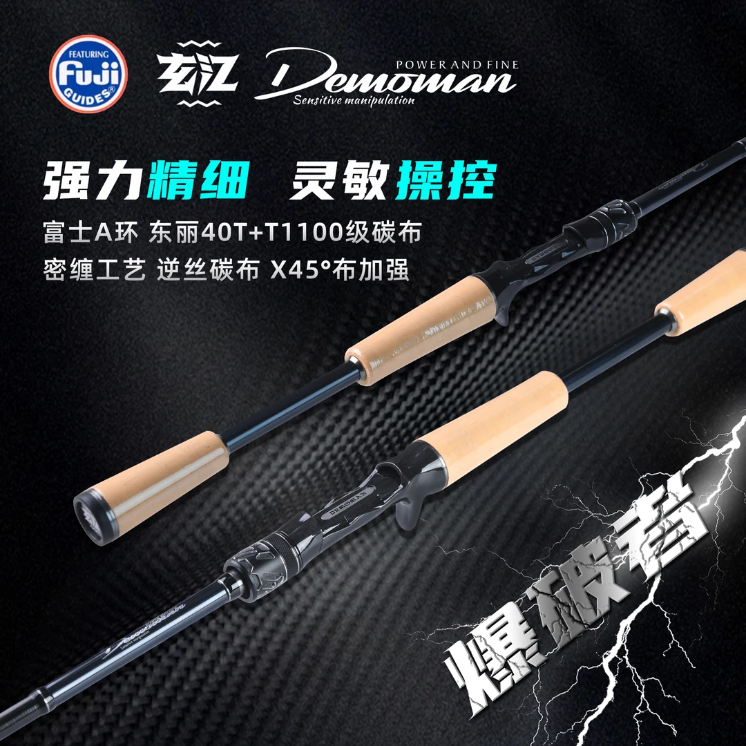 玄江爆破者小锥度路亚杆高感度强力鳜鱼鲈鱼翘嘴超快调特调虫杆