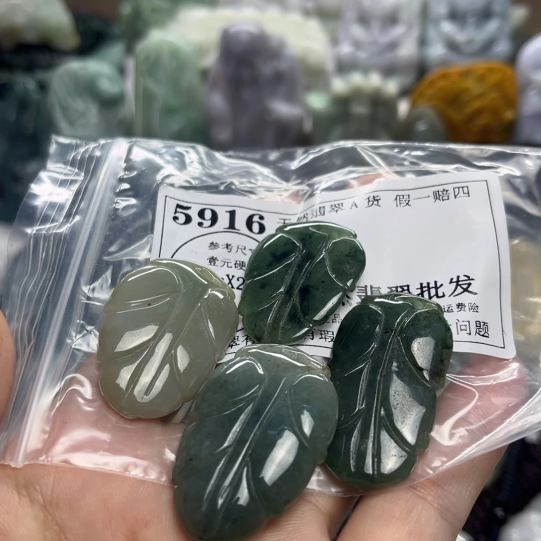 翡翠未镶嵌吊坠(不含链)5916