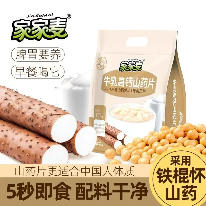 瑞馨甄选营养纯燕麦山药养胃