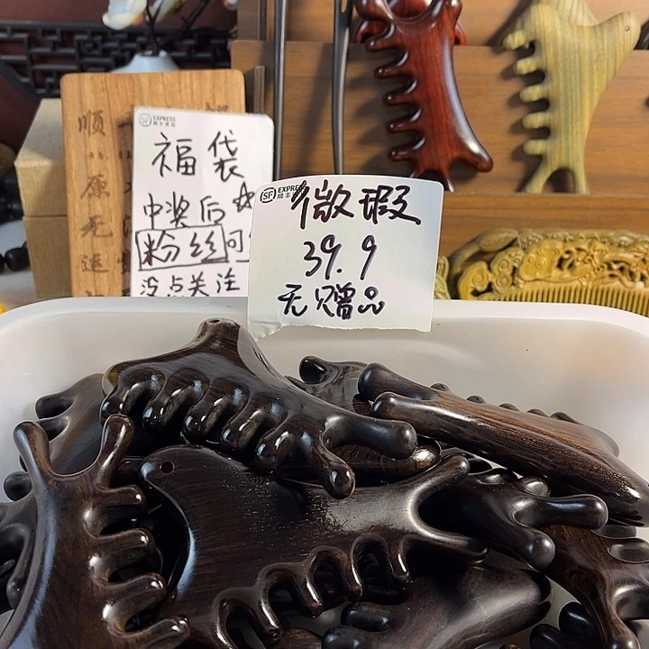 紫光檀大版四合一微瑕