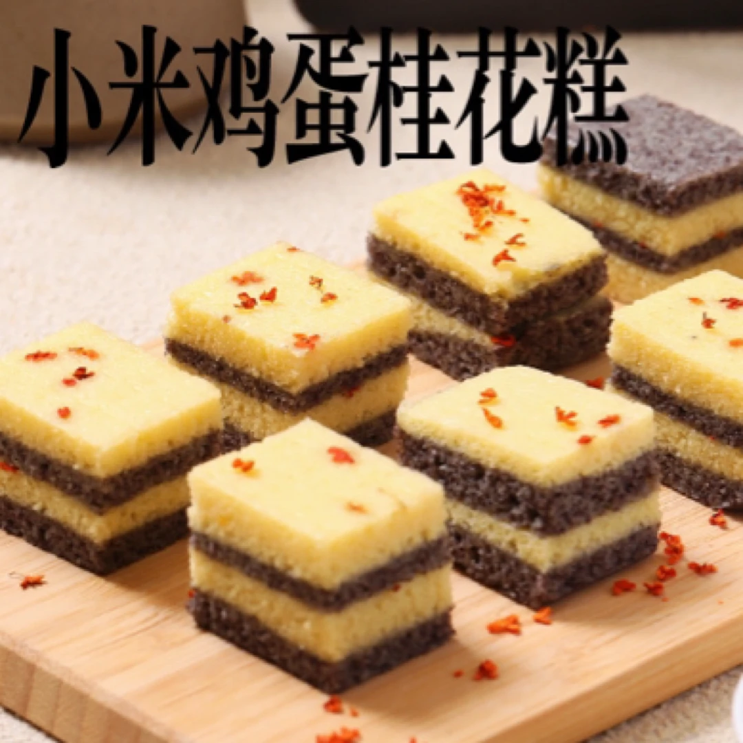 桂记复兴园小米鸡蛋桂花糕