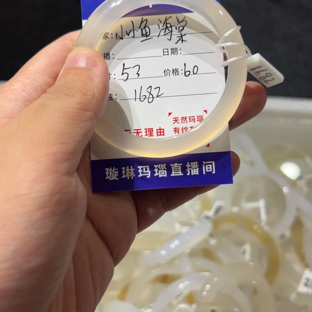 小****玛瑙/玉髓未镶嵌手镯1682