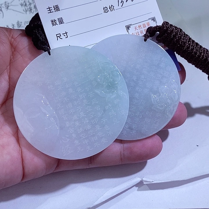 颈饰未镶嵌翡翠张****a