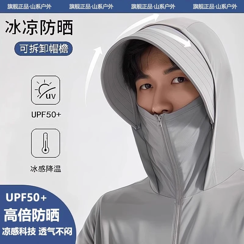 UPF200+防晒衣男士夏季薄款钓鱼外套防紫外线冰丝透气情侣防晒服