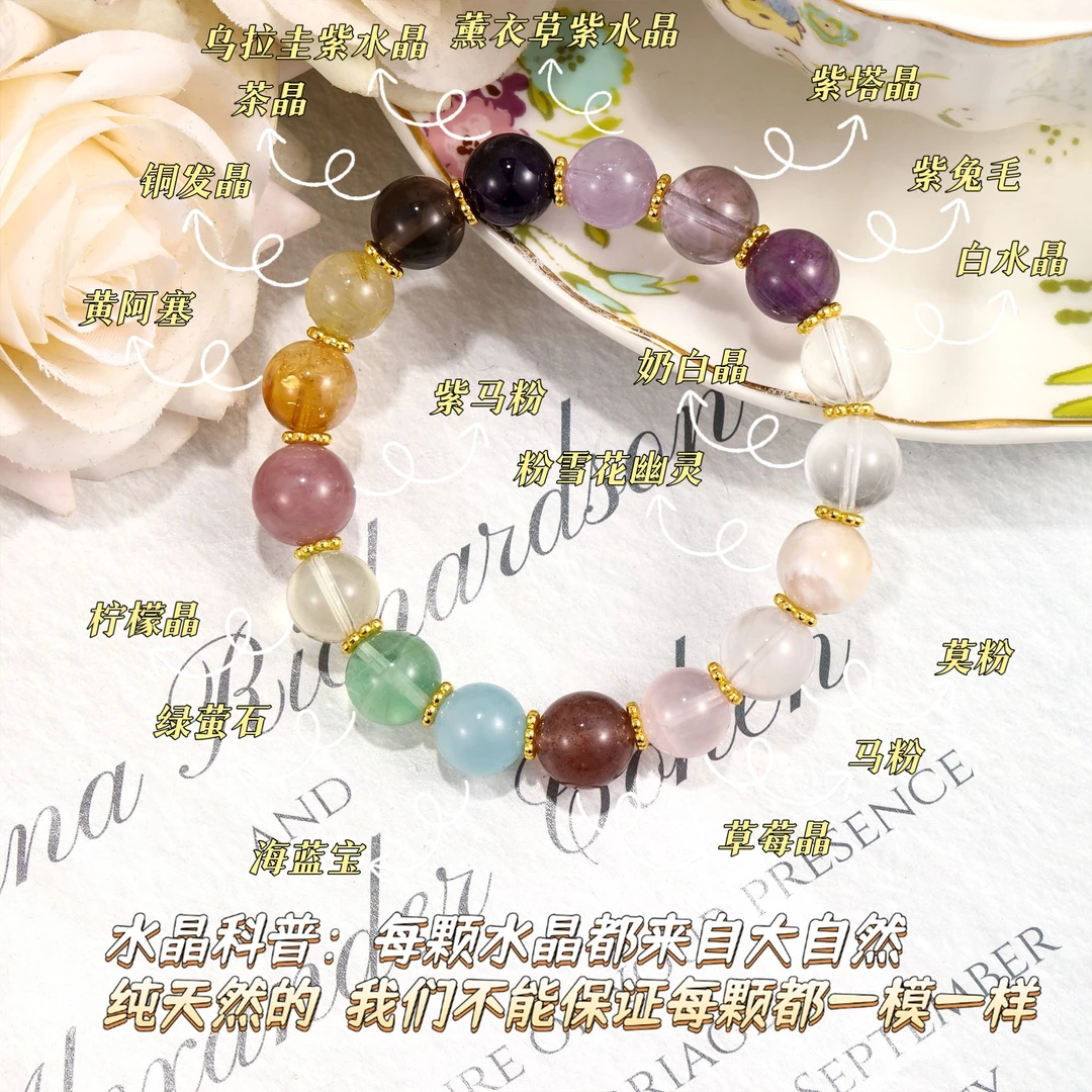 【短视频专享】CB2799 紫马粉 海蓝宝 雪花幽灵 金发晶 水晶手串
