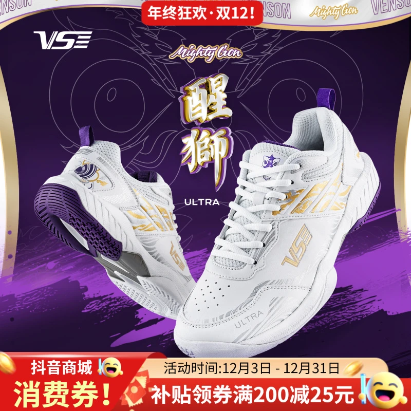 【正品】威臣醒狮Ultra羽毛球鞋国风系列减震防滑透气舒适专业运动