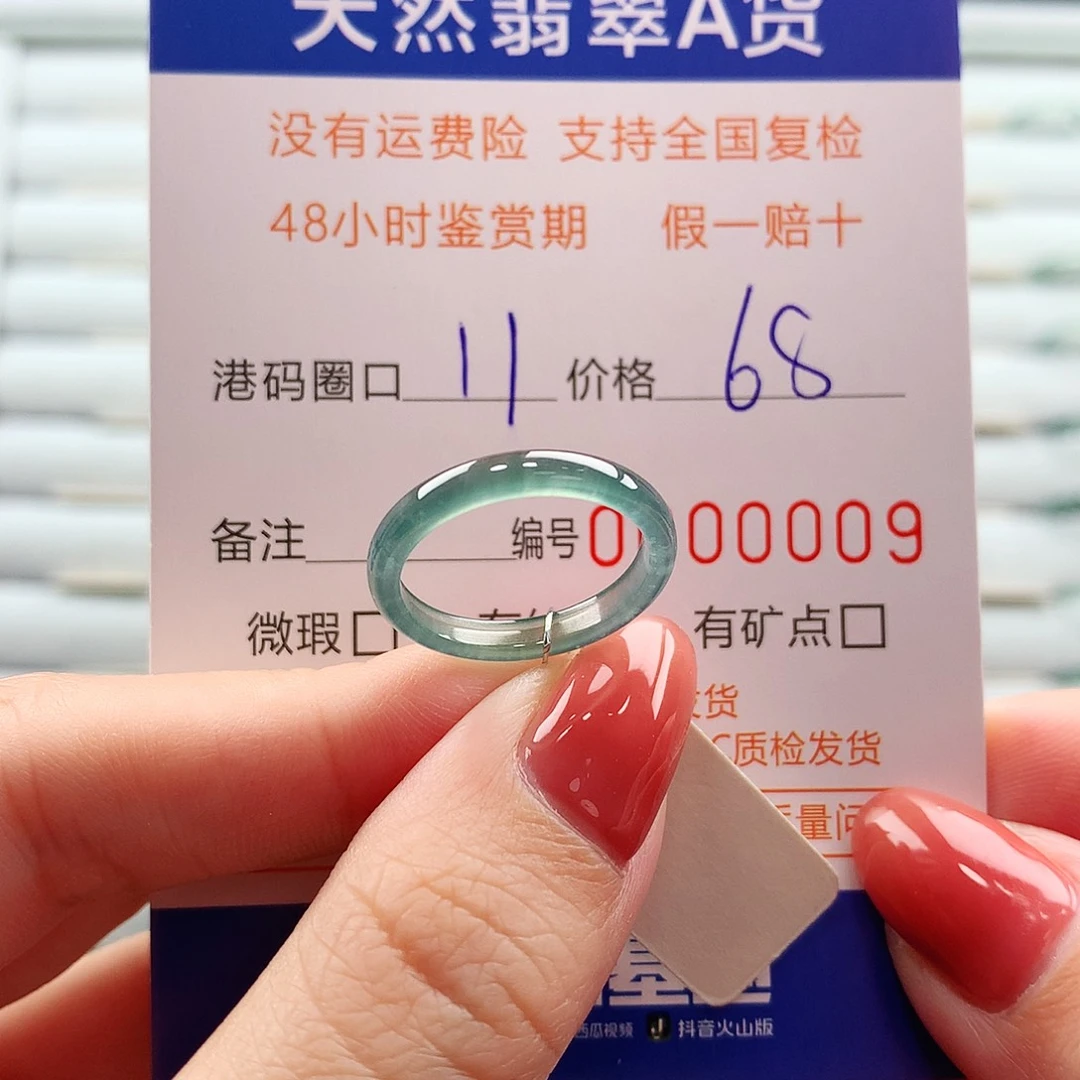 翡翠未镶嵌戒指翡翠