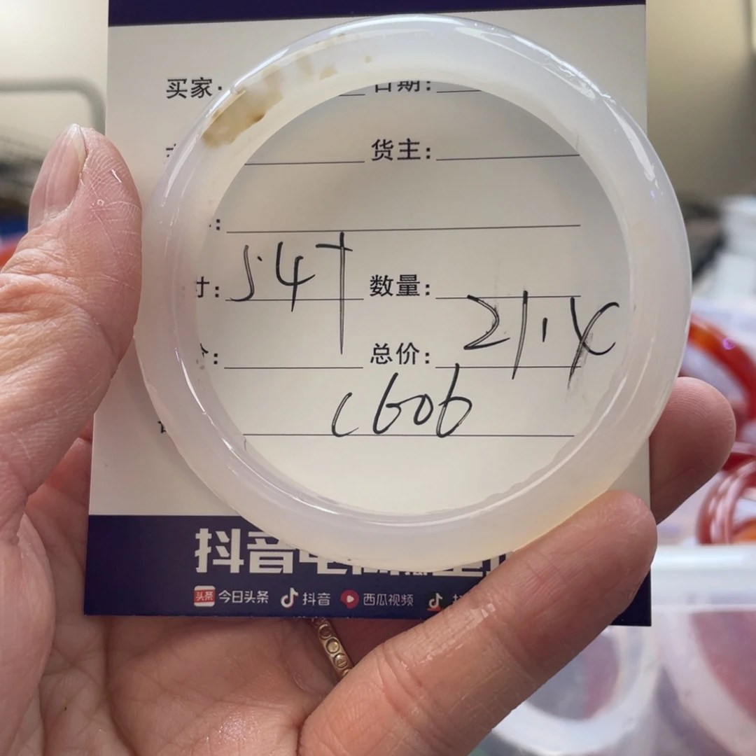 玛瑙/玉髓手镯未镶嵌