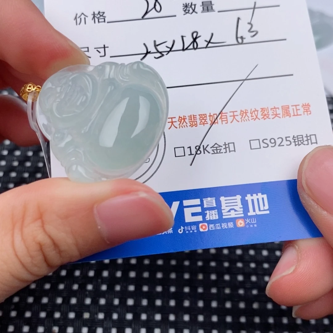 颈饰18K金镶嵌翡翠