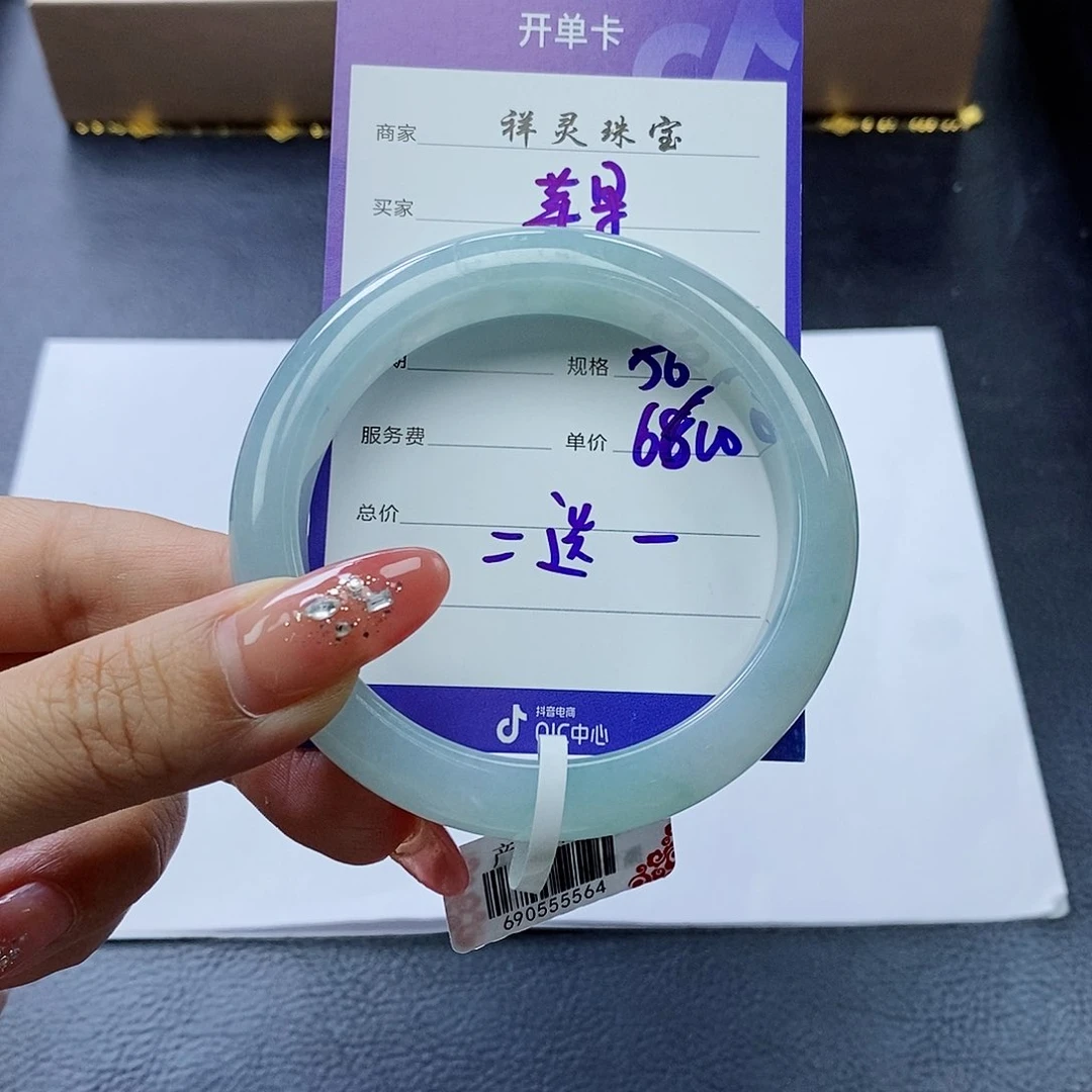 翡翠手镯未镶嵌苹*56圈口