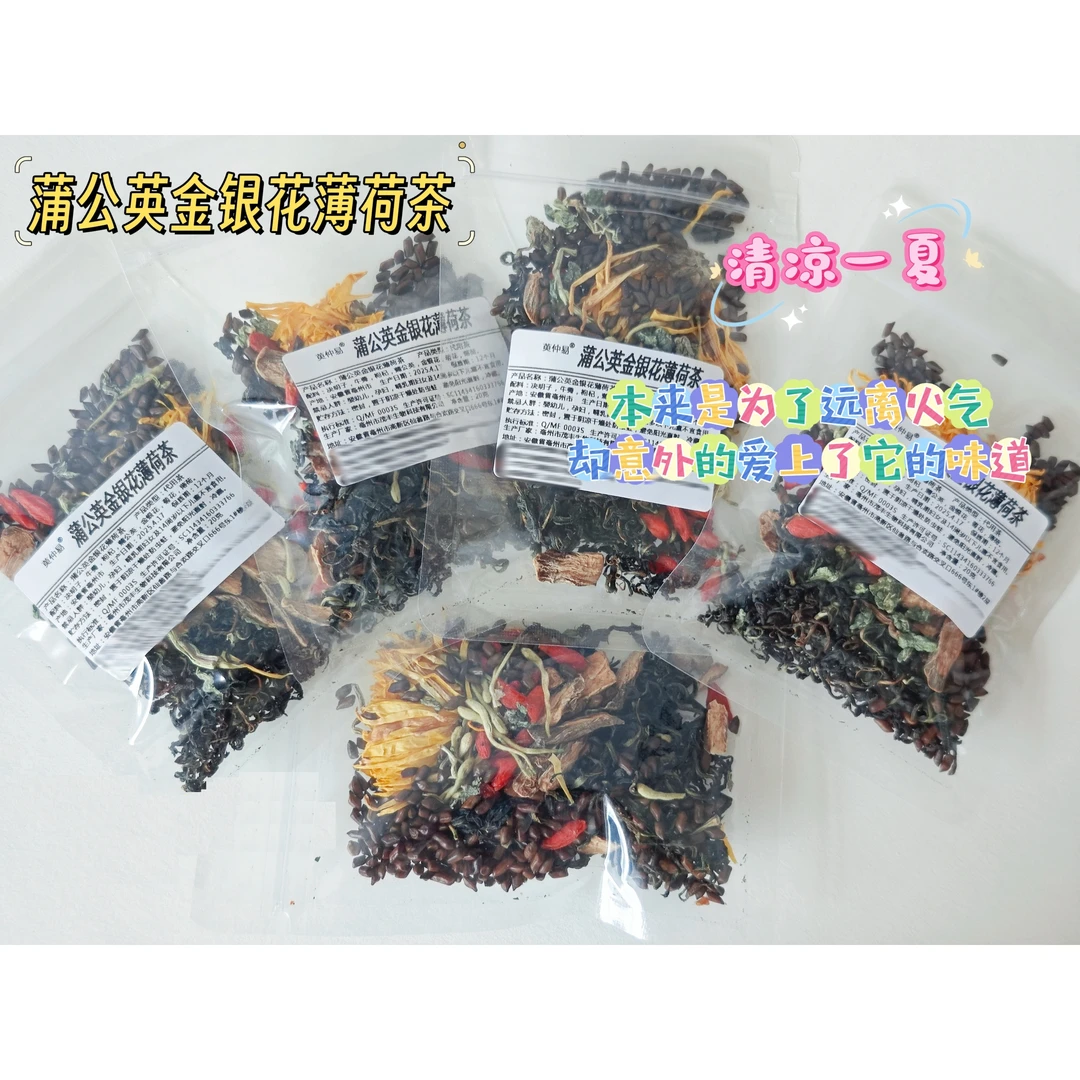 【蒲公英金银花薄荷茶】蒲公英金银花菊花薄荷枸杞决明子