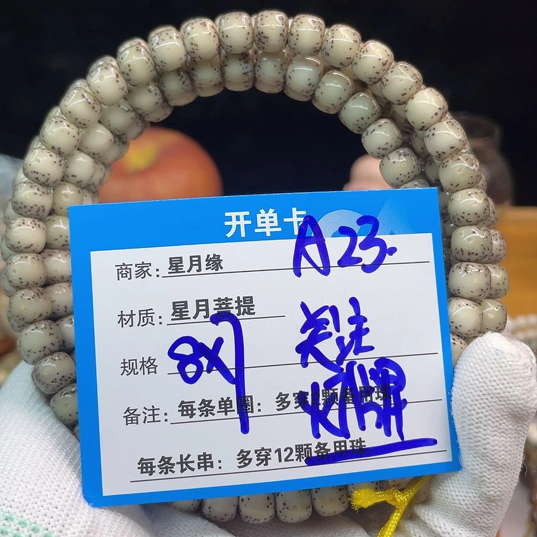 吊坠星月菩提A23::::::::::::;