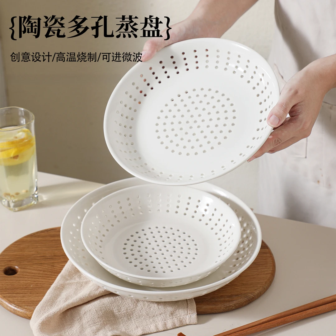 创意陶瓷蒸盘沥水盘圆形蒸格蒸笼水果盘家用多孔蒸包子海鲜饺子盘