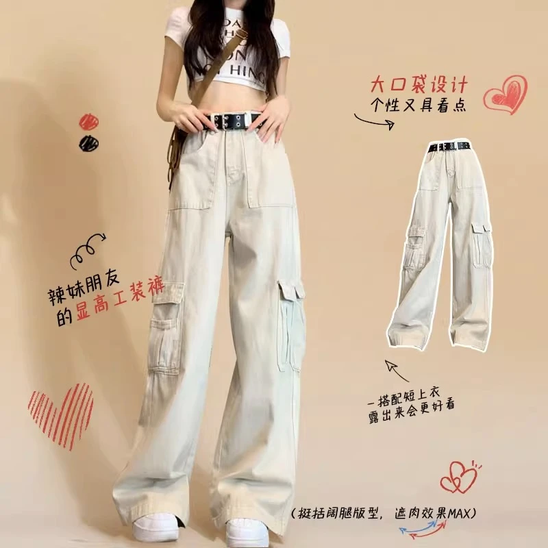 杏色美式高腰工装牛仔裤女2025秋季新款设计感高街宽松休闲阔腿裤