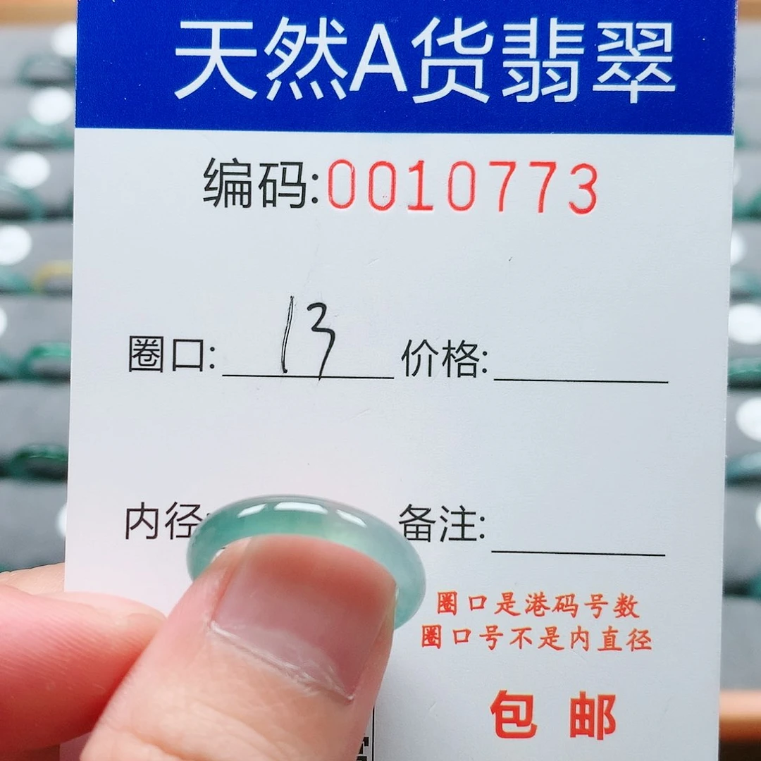 【闪购商品】翡翠戒指未镶嵌戒圈