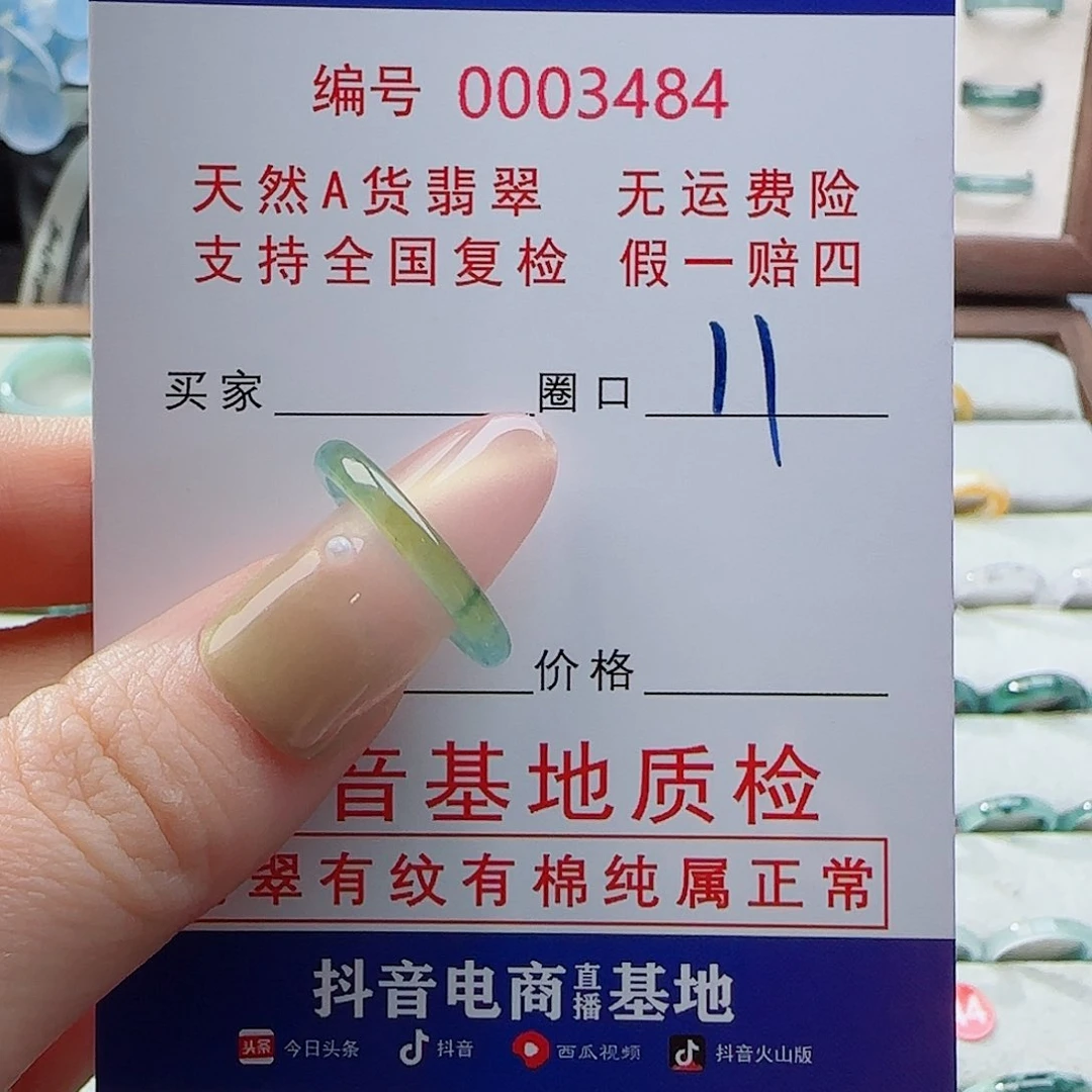 翡翠戒指未镶嵌:*戒指