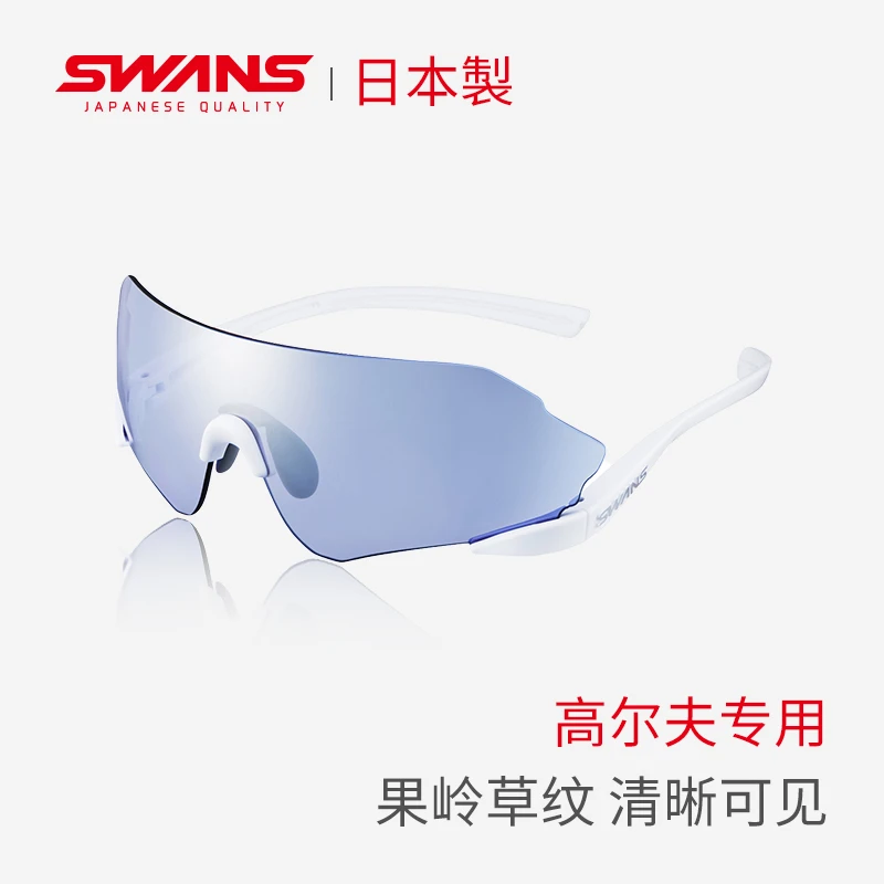 SWANS高尔夫路亚专用眼镜运动眼镜时尚中国太阳镜运动墨镜护目