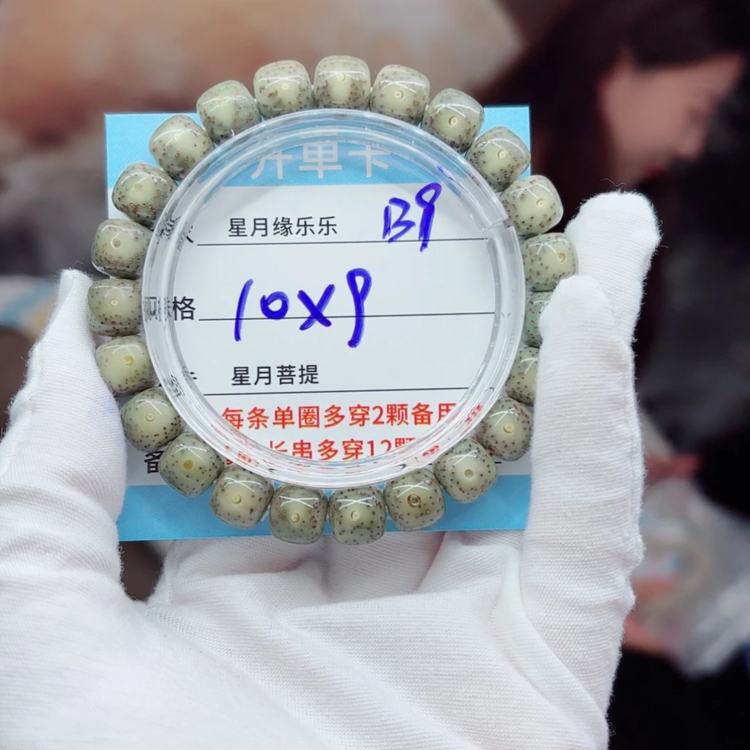 陌***客吊坠星月菩提B9.......